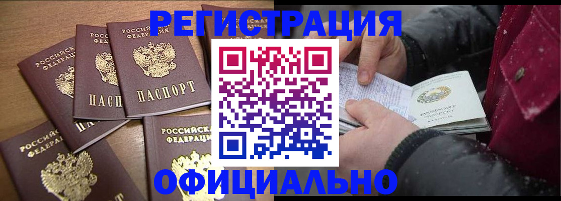 прописка регистрация в Елабуге