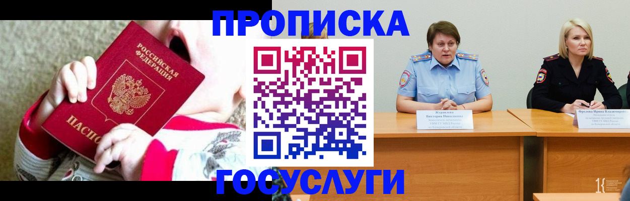 миграционный учет в Елабуге