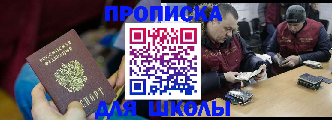 прописка регистрация в Елабуге