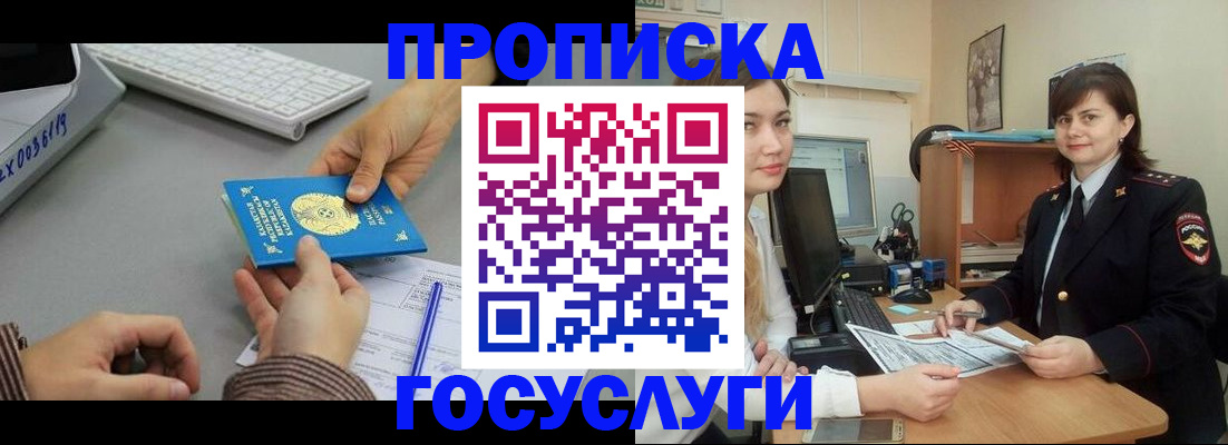 миграционный учет в Елабуге