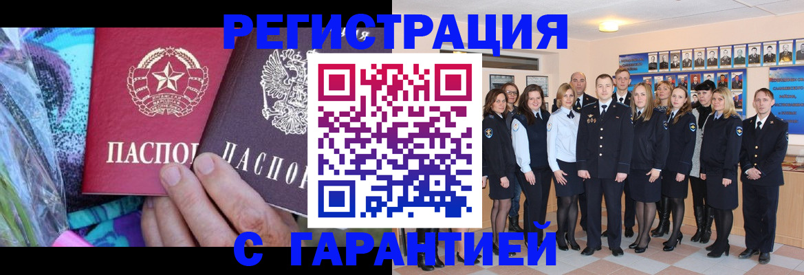 прописка регистрация в Елабуге