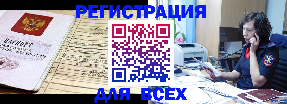 временная регистрация гарантия в Елабуге