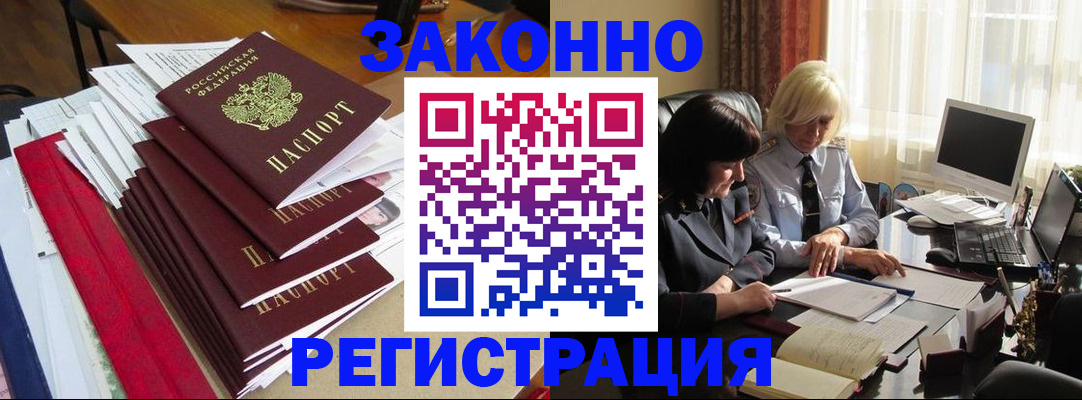 временная регистрация купить в Елабуге