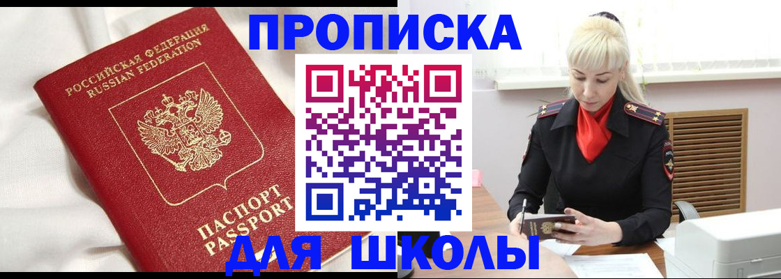 прописка паспорт в Елабуге
