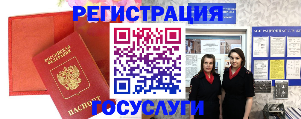 прописка для работы в Елабуге